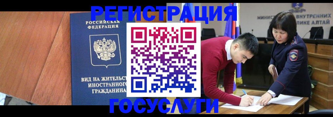 прописка законно в Югорске