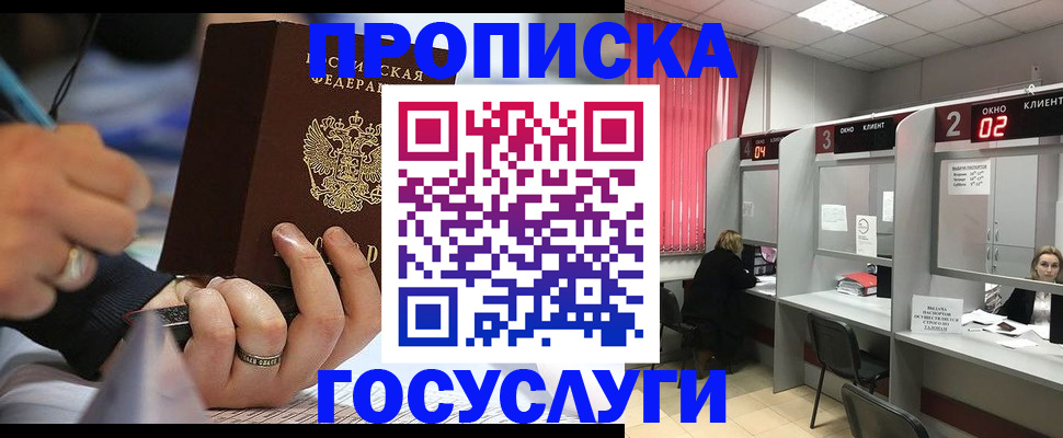 найти адрес прописки в Югорске