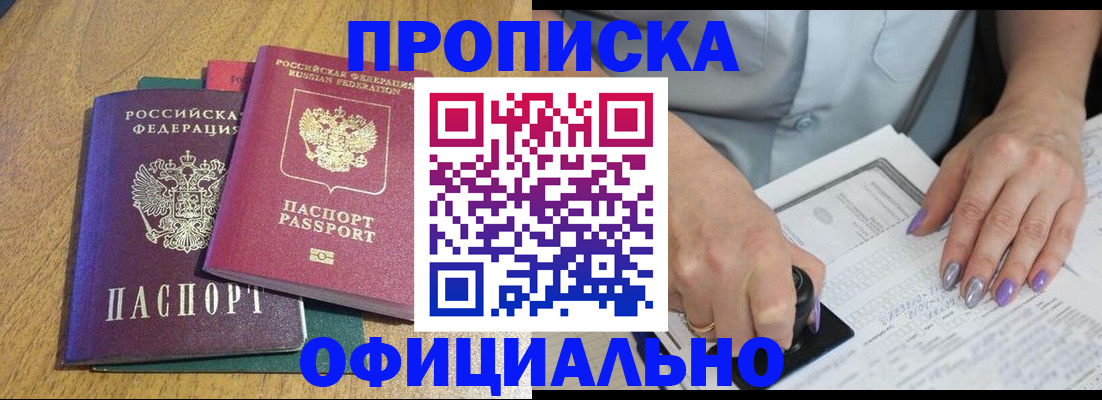 временная регистрация гарантия в Югорске