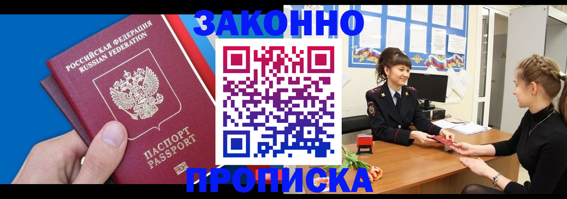 регистрация в Югорске